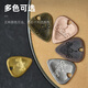 
Manle Musical Instrument Guitar Necklace Pick Metal Folk Alk Guitar Piano Shards Ukulele Electric Guitar Universal Gift Pendant Bronze Pick [Pick + Necklace + Storage Box]
