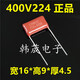 CBB21/22 Polypropylen -Filmkondensator 104/224/334/474/684/824J25 474J630VP20