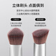 Skin Beauty Triangle Highlight Brush Iron Brush Nose Shadow Face Brightening Makeup Brush Tear Trough Brush Contour Concealer Brush MF8768