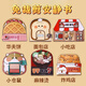 
Telic cut food quiet book for children 6 to 12 years old DIY handmade toy book for girls bread quiet book for girls set of seven books (rat + noodles + flower + fried + hot + eating + dog) part cut cut + tool kit + tweezers + teaching