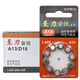 瑞声达 至力音悦电池A13/A10/A312/A675电池1.45v助听器专用锌空气纽扣电池 至力音悦A13（一盘）