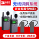Bcity wireless interpreter museum tourist attraction one-to-many Bluetooth headset visit reception meeting simultaneous interpretation headset bcity721r/511r/M9R tour guide interpreter 721R headset dual talk 100 listening set