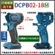 Dongcheng DCPB02/03-18/280/298/488/698/998 Ladung Elektrisch Schraubenschlüsselgehäusezubehör DCPB698 Case (Schrauben senden)