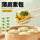 Tongqinglou Thin Celsius buns 840g, 24 pieces in total, leek, egg stuffing, raw fried vegetarian stuffing, breakfast noodle order