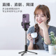 Made in Tokyo, mobile phone live broadcast stand selfie stick Douyin Kuaishou live broadcast equipment Internet celebrity anchor outdoor overhead shot desktop video artifact mobile phone stand Android Apple universal black