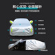 Wuji car car cover sun protection, rain insulation, thickened sun protection, dust protection, all seasons, universal special car cover, NIO ET5ES6ES8ET7EC679 [PEVA] Customized car cover for special car