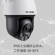 TP-Link 5G Wifi de doble banda 4 millones Monitoreo inalámbrico ultra clara Monitor de cámara de cámara al aire libre Autor a todo color impermeabilizante Nube Billiard Machine Network IPC643-A4 Versión de energía
