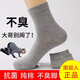 Antarktische Herren-Baumwoll-Baumwollsocken mit mittlerem Röhrchen Frühling, Sommer, Herbst und Winter, Anti-Odor, schweißabsorbierende und atmungsaktive Business Casual Socken Antibakteriell [mittlerer Röhrchen] Weiß 5 Paare 38-44 Codes, One Size (Bag, Nichtbox)