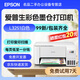 Second-hand Epson printer L3251 3253 4266 4268 color ink tank type A4 wireless printing, copying and scanning all-in-one L3251 white (wireless small home) National warranty for 5 months Epson 99% new