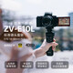 索尼（SONY）【至高24期免息】ZV-E10 zv-e10l 微单数码相机 volg视频美颜相机 ZV-E10L 16-50 黑色套机 含手柄 套餐一 基础套餐 64G卡+699电池礼包