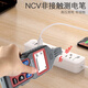 寻线仪强电电工巡线网络测线仪线材电线线路寻线器nf826 NF-801R 套装-可充电循环使用-防烧升级版