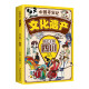 [Kyokuang Sufa mañana] Huerca del tesoro de China*Patrimonio cultural (9 volúmenes de versión cómica) Lectura extracurricular para estudiantes de primaria de 6 a 12 años, leyendo libros para estudiantes de primaria en los grados 1, 2, 3, 5 y 6 14124 ** 3 3