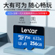雷克沙（Lexar）tf卡 633x 4K运动相机无人机内存卡gopro手机存储卡MicroSD卡 256G 633x 读100MB 写45MB TF卡