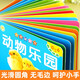 启蒙翻翻书全9册 新版有声伴读动物交通工具看图识字唐诗汉语拼音数字婴幼儿童早教玩具书