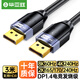 Biyaz DP-Kabel 1.4 Version 8K HD-Videokabel 3 Meter 4K240Hz 2K240Hz DisplayPort Verbindungskabel Computergrafikkarte zur Überwachung des E-Sport-Adapterkabels