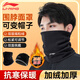 Li Ning (LI-NING) scarf men's winter cycling mask set to prevent cold wind and warm ski face protection scarf hat women's outdoor cycling dustproof