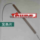 Deli 3895/3890/2133 / 3895S / 33989 et autres tubes de lampes de plastifiant, tuyaux de chauffage de chauffage, tiges de chauffage, tuyaux de chauffage de la charcuterie Deli 3890