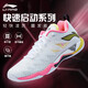 Li Ning Badminton Shoes New Falcon V Quick Start Badminton Shoes Professional Competition Training Sports Shoes Shock Absorbing and Breathable Standard White Ultra Light Breathable 42 (265mm)