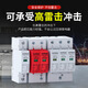 Yue Changsheng first level 2P 4P lightning protection 10 40 60KV220V surge 380V lightning protection surge protector first level 4P15KA