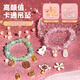 皇恩串珠手链DIY首饰项链手工制作儿童玩具女孩子4-6岁7-10生日礼物12