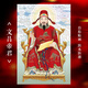 文曲星君画像 文昌帝君画像贴画文曲星画像文魁星文运星禄星家用 文昌帝君9903 20*30cm PP背胶哑膜 自粘贴画