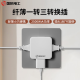 Internationaler Elektriker 86 Wireless Socket Converter One Rotation Multi-Rotation One Rotation Sechs Power-Stecker Multifunktions erweiterter Rubik's Cube Socket ist ultra-dünn und drei (Ultra-dünn tragbares Modell) Dicke beträgt nur 1,7 1,7