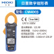 XMSJ3280-10F数字钳形表3288电流表3281 3289万用表3287 3291