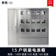 201 stainless steel distribution box electric meter box concealed control indoor complete set 4689 meter household box outdoor 304 15 households exposed installation (wall-mounted)
