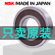 日本NSK进口高速轴承6207 6208 6209 6210 6211 6212 6213DDU/ZZ 6213ZZC3E[金属密封盖]进口品
