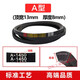 Triangle belt A type A1422/A1448/A1549/A1626/A1778/A1500/Motor belt A1702Li