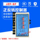 Forward and reverse control relay JZF-07 automatic controller 220V 380V 24VJZF-01 JZF-07 AC220V