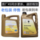 Total Dongfeng Peugeot 308 408 5008 4008 Citroen Tianyi C5 0W30 full engine oil 4L engine oil 4L
