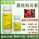 Brachyphyllin, ethoxyfluorfen, lychee special shoot control, fruit tree killing, winter shoot flower promotion agent, flower preservation, 20 ml * 5 bottles
