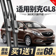 Применимо к Buick Gl8 Wiper Blades Es Luzun 653T652 Оригинальный 2020 Business Vehicle Rubber Strip Wipers 17-22 GL8 ES/ES LUZUN/ES28T/AI