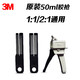 9170/9740/DMA50 Kleberpistole 37 ml Abkleberwaffe 50 ml Kleberpistole 1: 1/1: 2/10: 1 974037ML Kleberwaffe