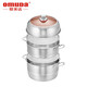 OmuDa (omuDa) OmuDa steamer household steamer stainless steel large three-layer thickened steamer small induction cooker gas stove 30cm