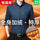 Hengyuanxiang Winter warmes Hemd Männer mittleren Alters und Samt verdickte integrierte Samthemd reine Baumwolle großer Größe älterer Vater Anzug Blau 6626 + Samt + dicker 180/2xl-Code [Empfohlen 150-168jin [Jin gleich 0,5 kg]]