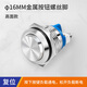Huijun metal button switch waterproof small start stop switch power supply 16mm reset metal high head screw foot