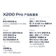 vivo X200 Pro 12GB+256GB 宝石蓝 国家补贴 蔡司2亿APO超级长焦 蓝晶×天玑9400 6000mAh蓝海电池手机
