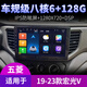 Neues Duo eignet sich für 15 24 Hongguang S1 S3 Hongguang V Navigation Central Control Display großer Bildschirm-Reverse-Bild-Host-WiFi-Version (1+32G) mit DSP Sound Effect (Selbstinstallation) Standard-Host (IPS-Bildschirm 1280x720)