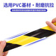 Minggu safety warning tape strong adhesive waterproof wear-resistant PVC factory warehouse logo zebra crossing tape warning isolation positioning line logo yellow 48mm*33m CW001780