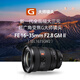 Sony (SONY) guaranteed price 11.11 FE 16-35mm F2.8 GM II new generation full-frame large three-dimensional ultra-wide-angle zoom G Master lens (SEL1635GM2)