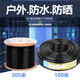 Akihabara (Choseal) Super classe 5 Câble de réseau extérieur Six Six Double Shield Imperproofing Outdoor Suncred Huit Coore Gigabit Network Cable Six Gigabit Double Shield (QS6167) 100m