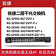 锐捷睿易RG-NBR6120-E 6135 6125 6205 6215 6210-E V2网关路由 R RG-NBR6210-E(带机1000)全新未