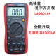 Gaomei Tester Youji High Multimeter UA9205n Anti-Burn Vollschutz Automatischem Meter Digital Multimeter Elektrometer UA9801A+ Standard