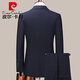 Pierre Cardin solid color suit men's business formal suit no-iron two-piece suit professional groom's suit knitted navy XL 180