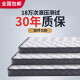 Haima Ziyue Home Furnishing 15cm thick Simmons mattress independent spring thin 10cm high box bed natural 3E coconut brown soft and hard latex A style 10cm thick: knitted fabric + silent spring 1350mm*2000mm