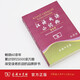 汉语成语小词典第6版大字本 成语故事教材教辅小学1-6年级语文课外阅读作文新华字典现代汉语词典牛津高阶古汉语常用字古代汉语英语学习常备工具书