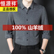 Hengyuanxiang high-end goat wool men's shirt with long sleeves warm autumn and winter business middle-aged thickened wool shirt dark gray vertical lines 826 vertical lines cashmere shirt 170/L recommended 120Jin[Jin equals 0.5 kg]/140Jin[Jin equals 0.5 kg]
