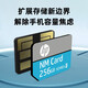 HP NM memory card 128G 256G high-speed mobile phone memory expansion card tablet Nano expansion card suitable for Honor (NM100 series) HP NM-256G + card reader